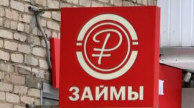 Лагутенко: для получения микрозайма с июля придется полностью подтверждать доход